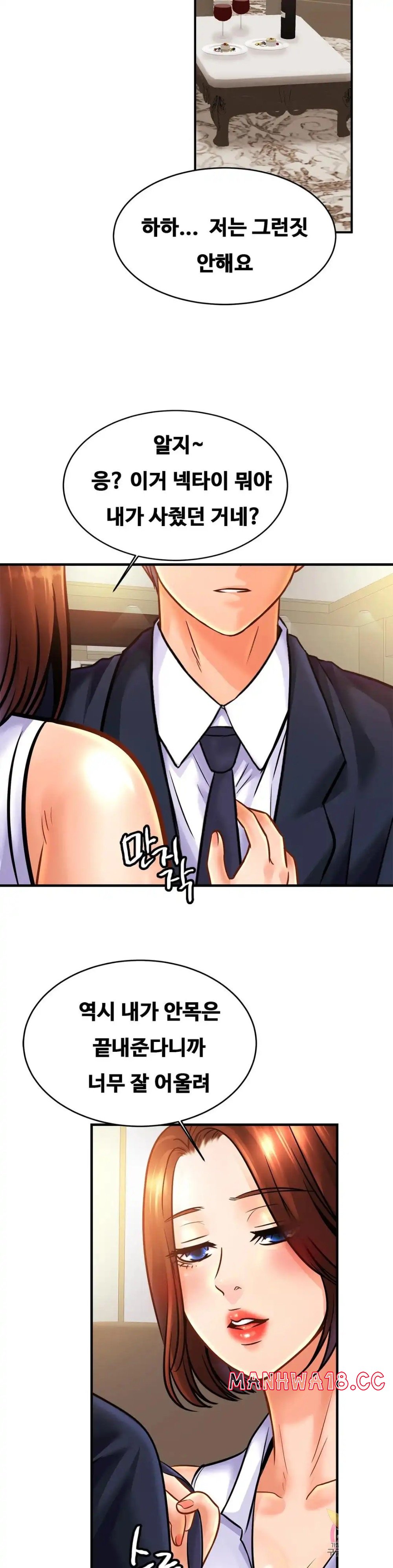 Intimate Family Raw Chapter 53 Page 25
