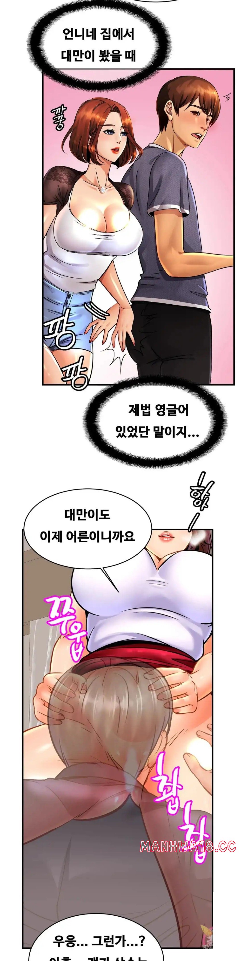 Intimate Family Raw Chapter 53 Page 33