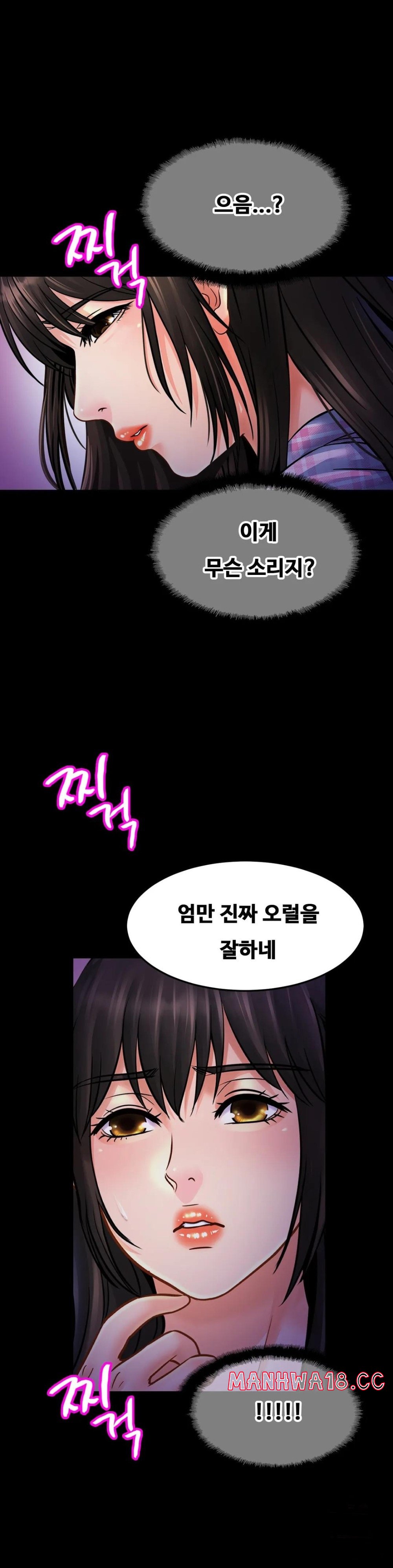 Intimate Family Raw Chapter 53 Page 4