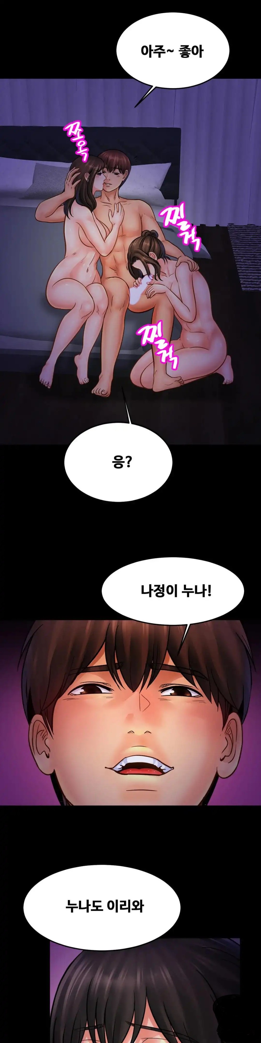 Intimate Family Raw Chapter 53 Page 5