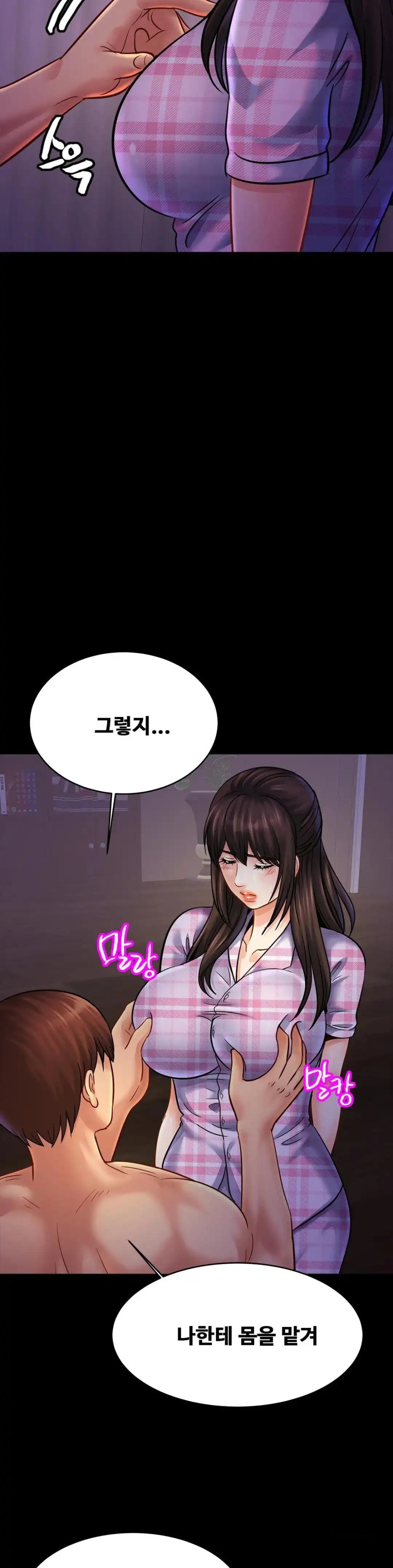 Intimate Family Raw Chapter 53 Page 9