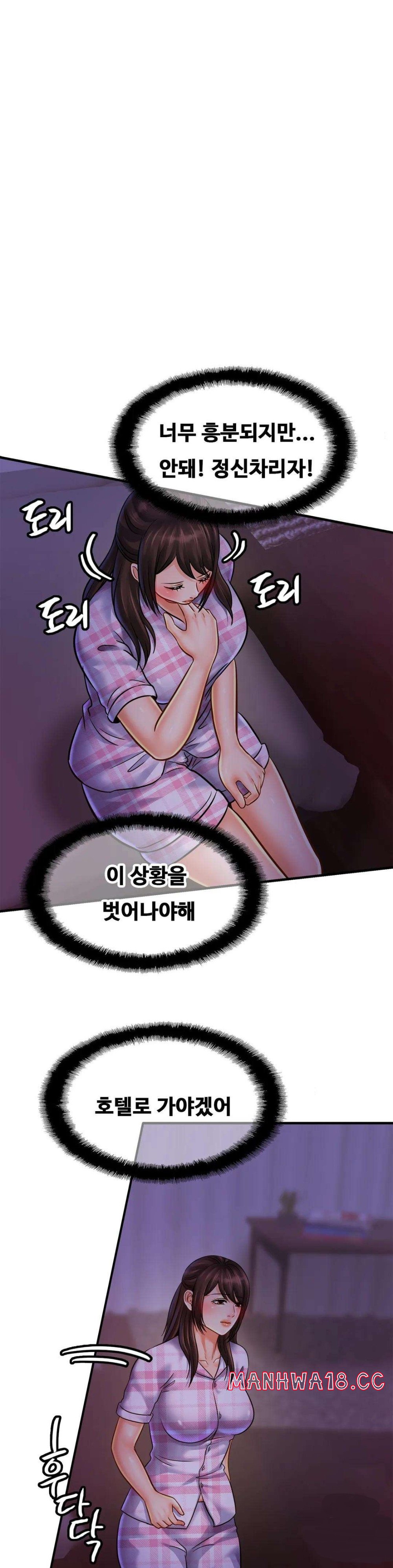 Intimate Family Raw Chapter 54 Page 1