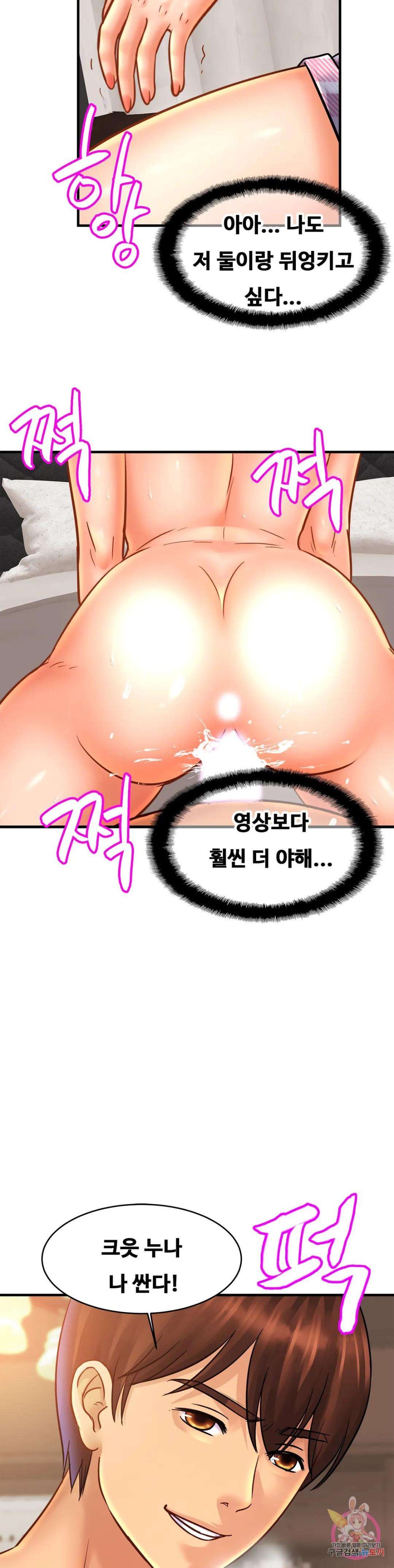 Intimate Family Raw Chapter 54 Page 15