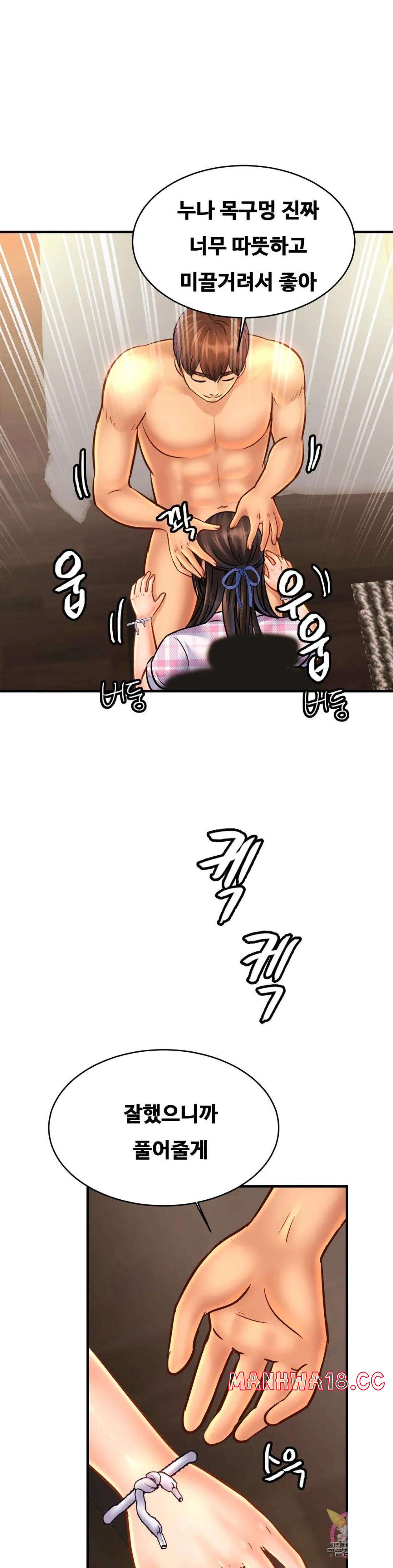 Intimate Family Raw Chapter 54 Page 22