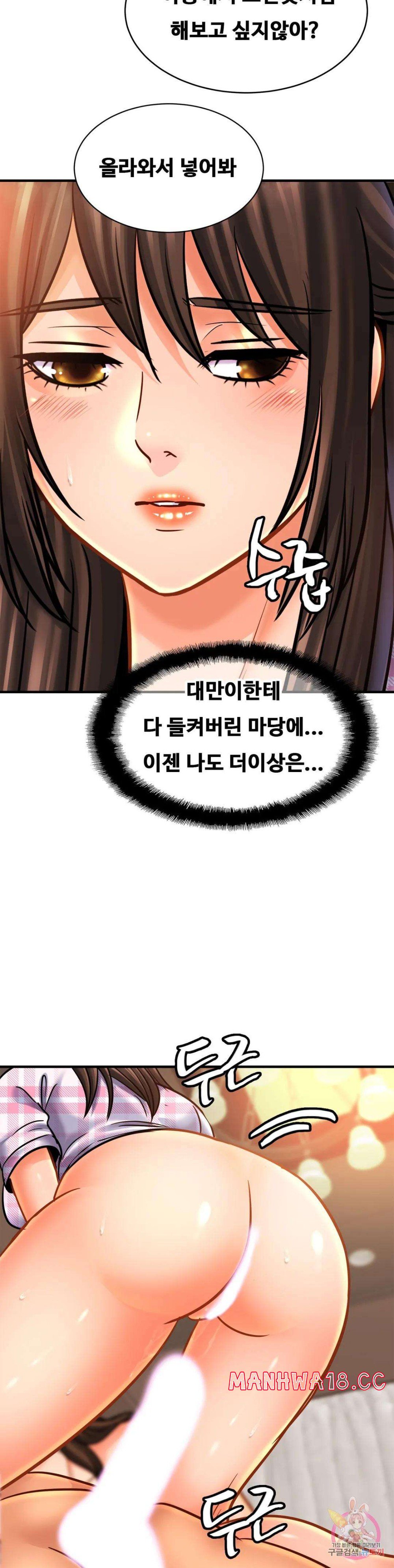 Intimate Family Raw Chapter 54 Page 25