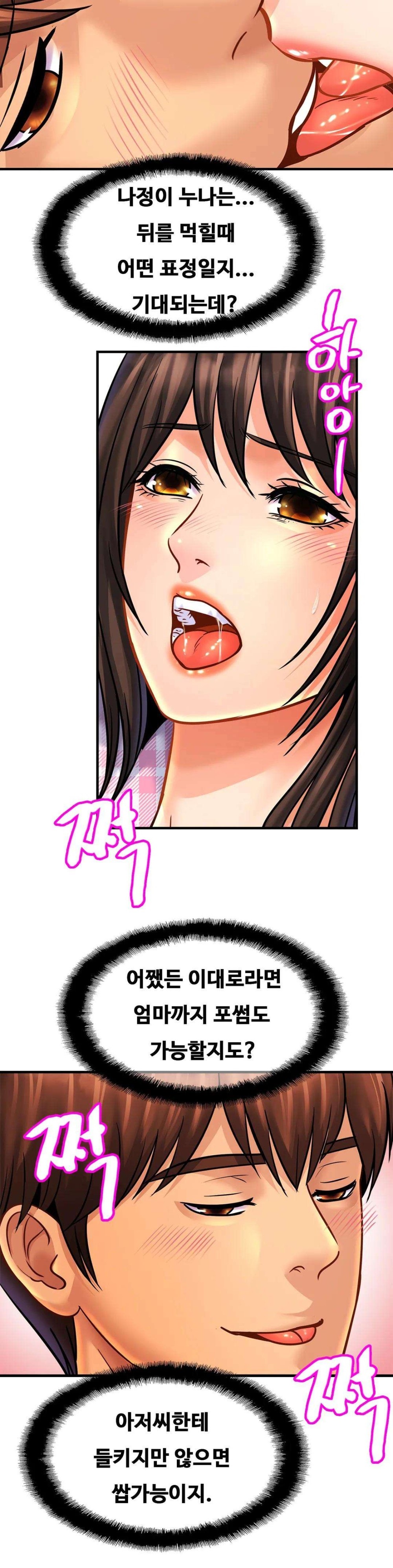 Intimate Family Raw Chapter 54 Page 29