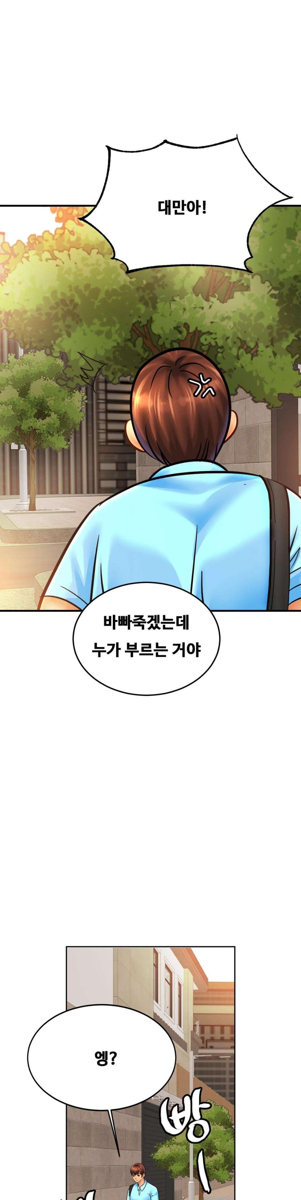 Intimate Family Raw Chapter 54 Page 32