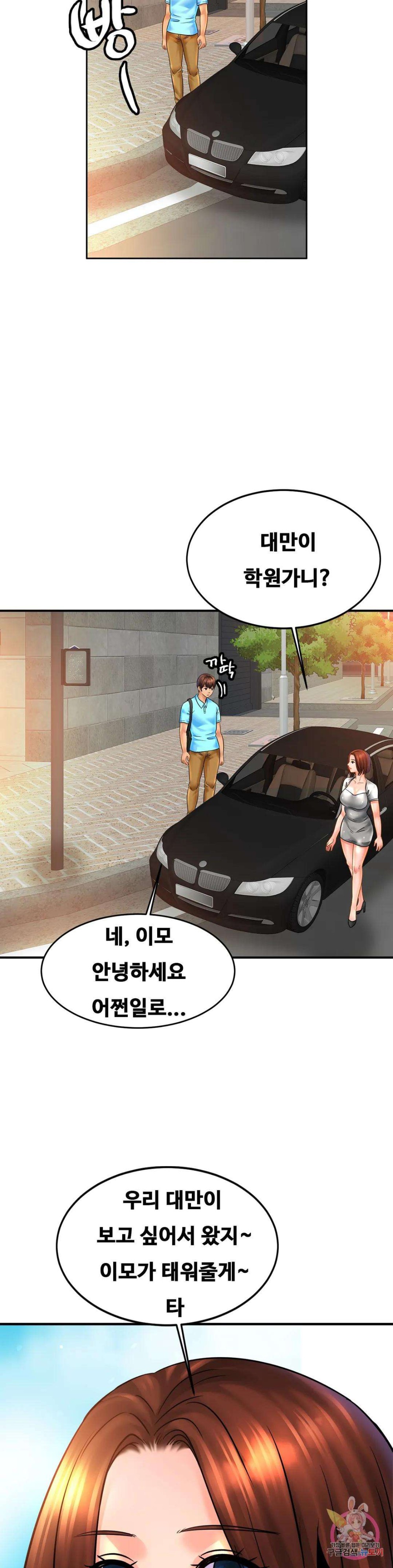 Intimate Family Raw Chapter 54 Page 33