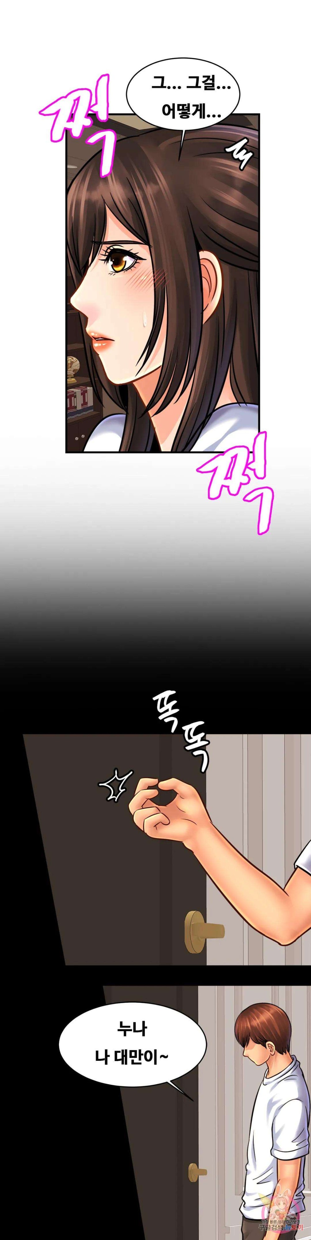 Intimate Family Raw Chapter 54 Page 9