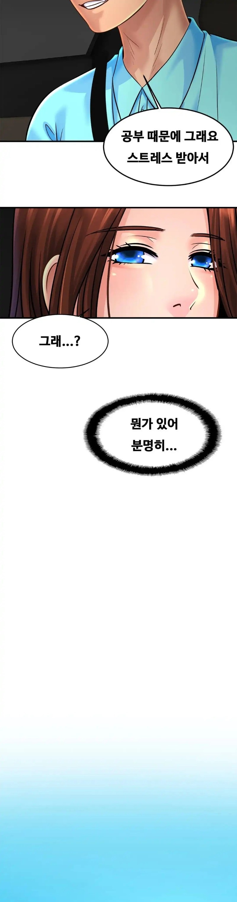 Intimate Family Raw Chapter 55 Page 10