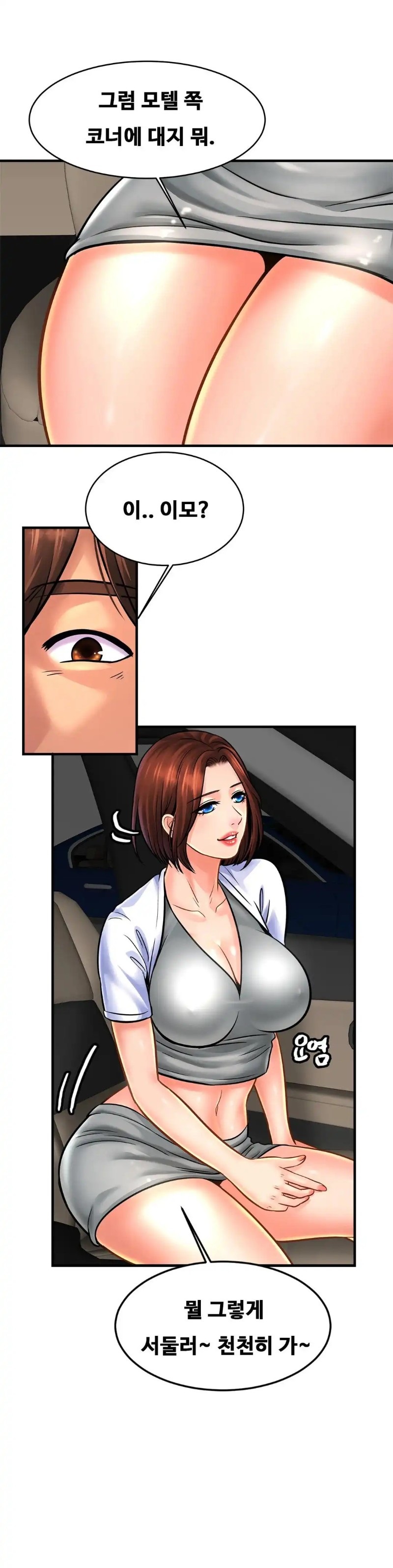Intimate Family Raw Chapter 55 Page 12