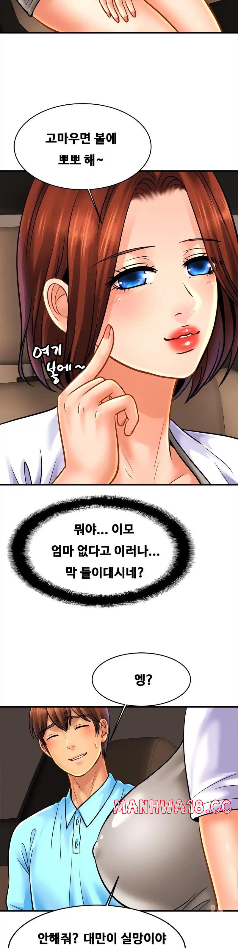 Intimate Family Raw Chapter 55 Page 14