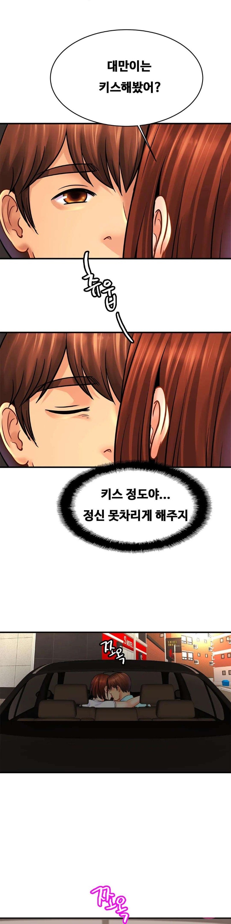Intimate Family Raw Chapter 55 Page 17
