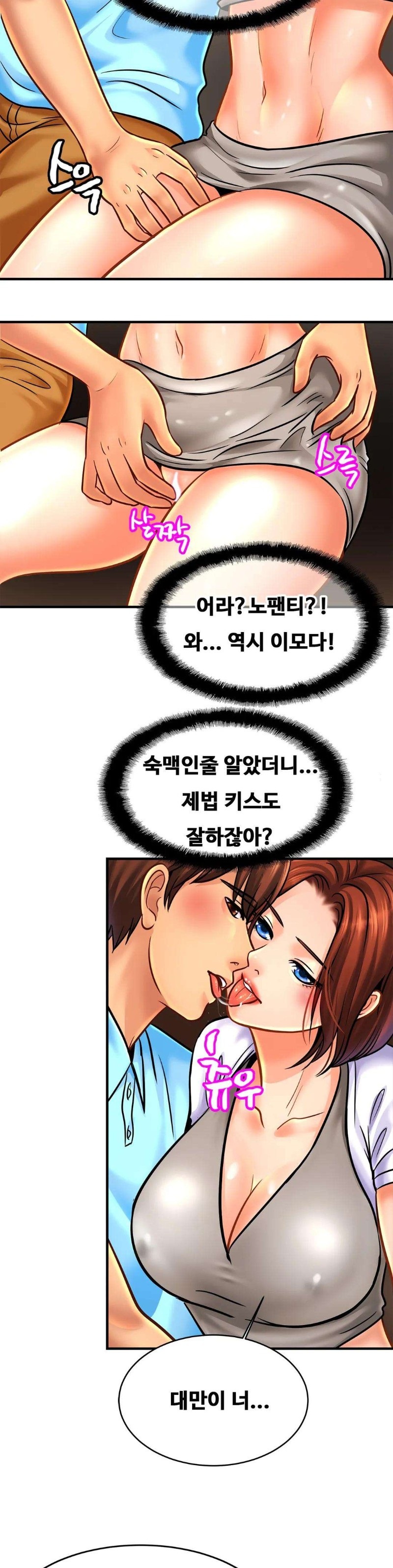 Intimate Family Raw Chapter 55 Page 19