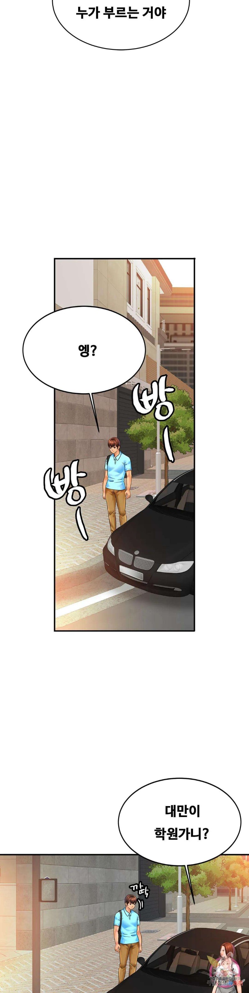 Intimate Family Raw Chapter 55 Page 2