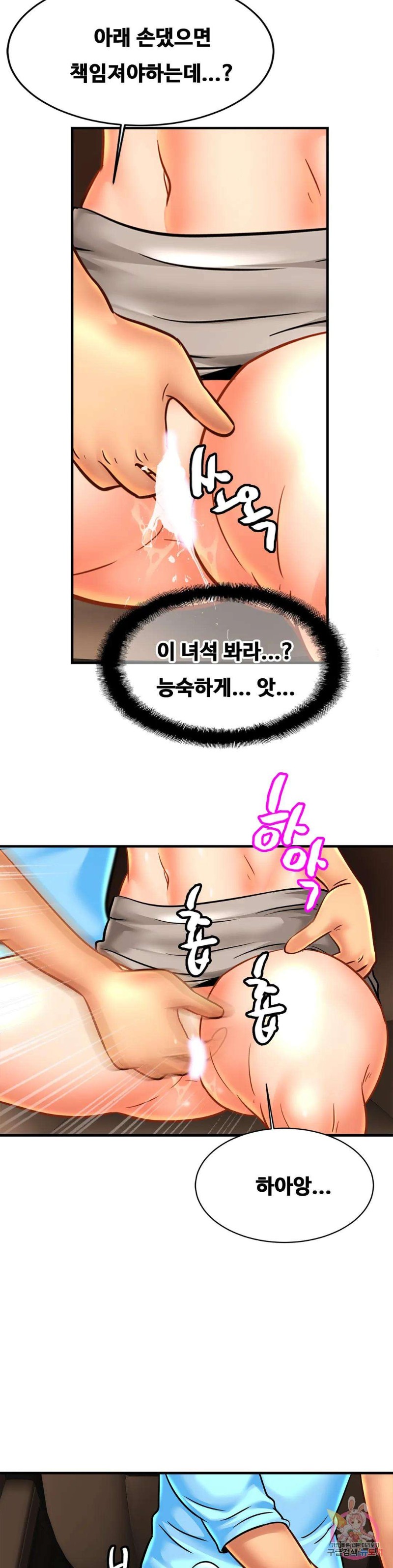 Intimate Family Raw Chapter 55 Page 20