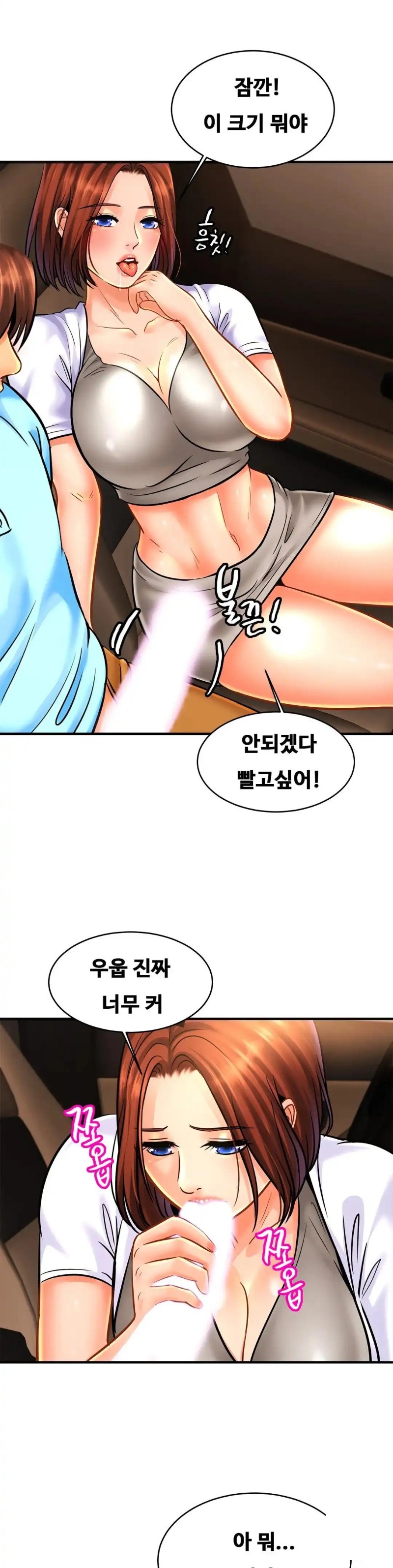 Intimate Family Raw Chapter 55 Page 22
