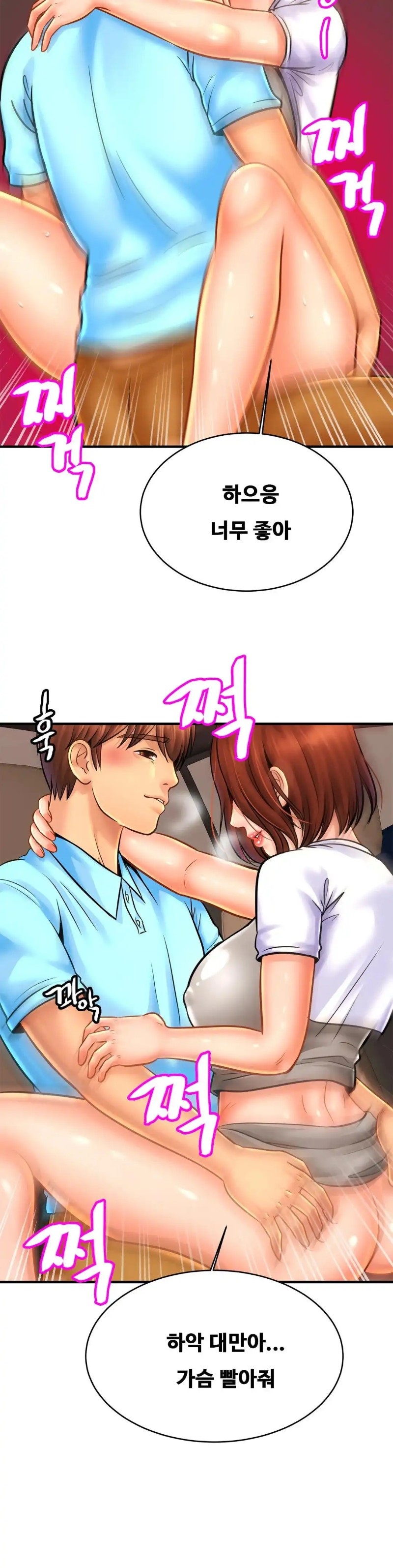 Intimate Family Raw Chapter 55 Page 26