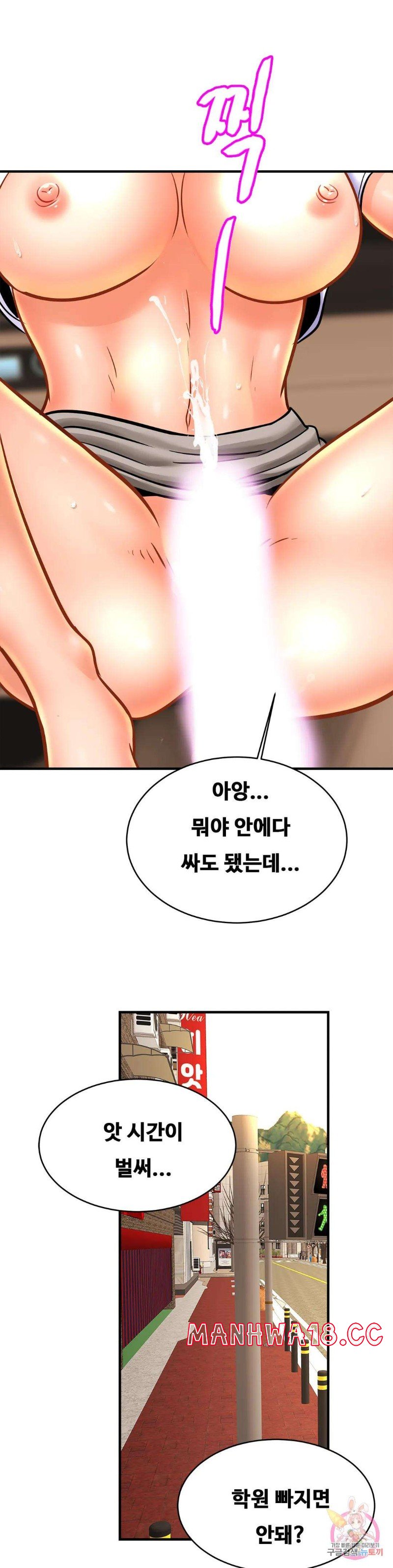 Intimate Family Raw Chapter 55 Page 29