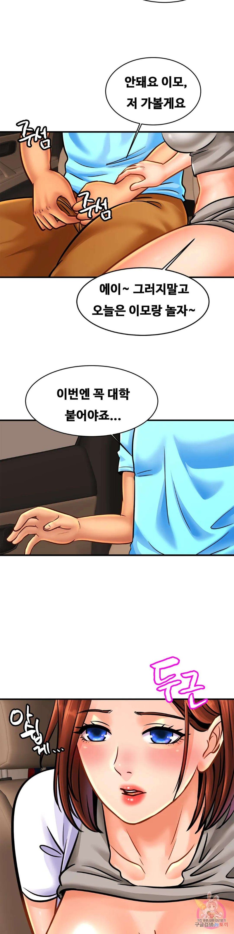 Intimate Family Raw Chapter 55 Page 30