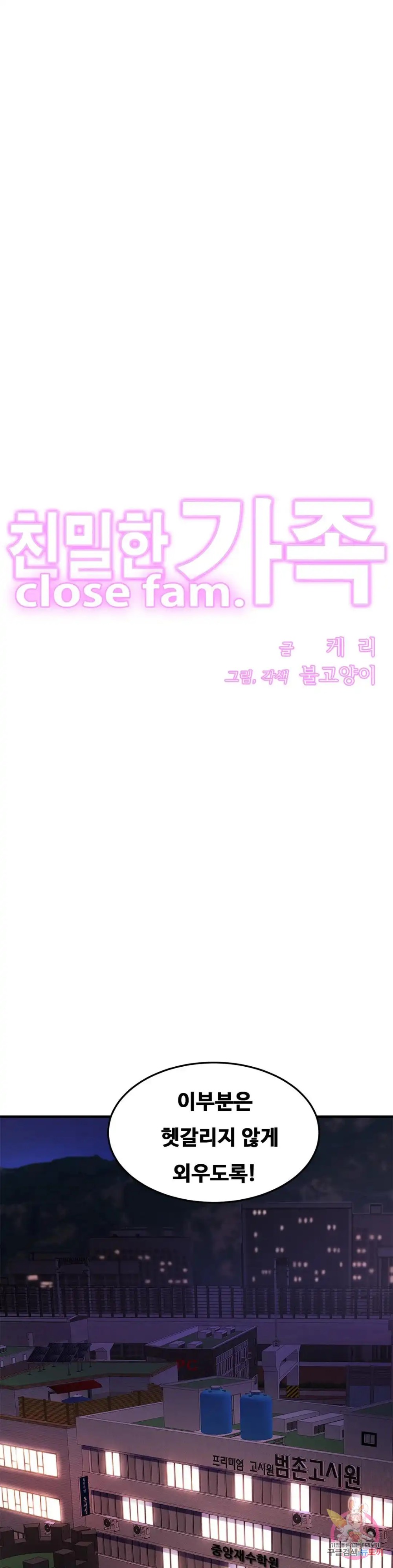 Intimate Family Raw Chapter 56 Page 1