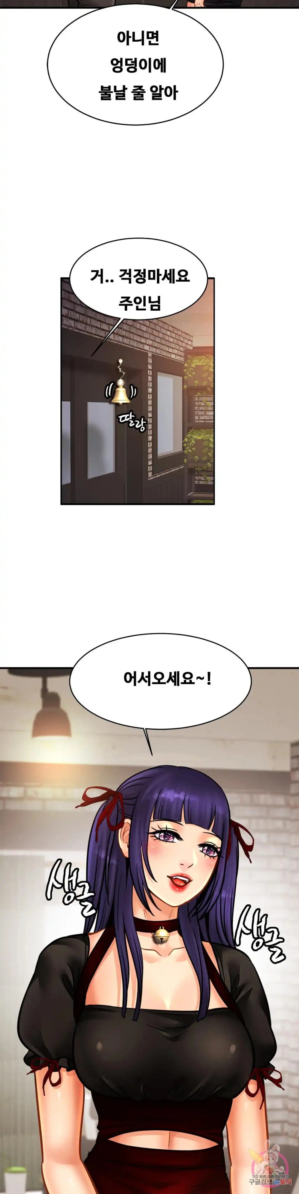 Intimate Family Raw Chapter 56 Page 10