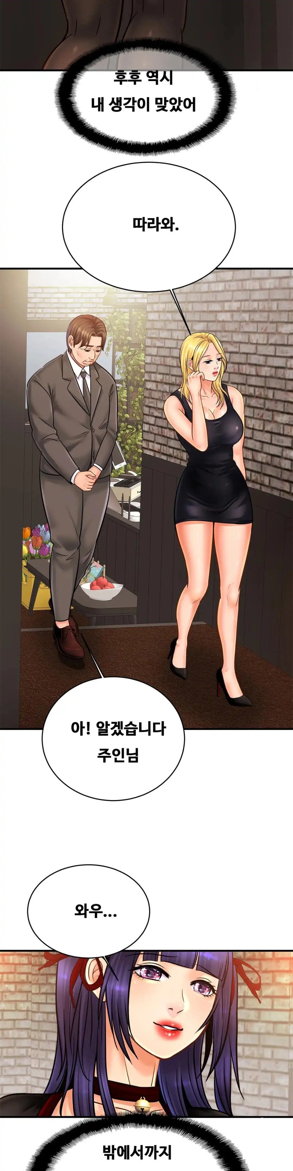 Intimate Family Raw Chapter 56 Page 13