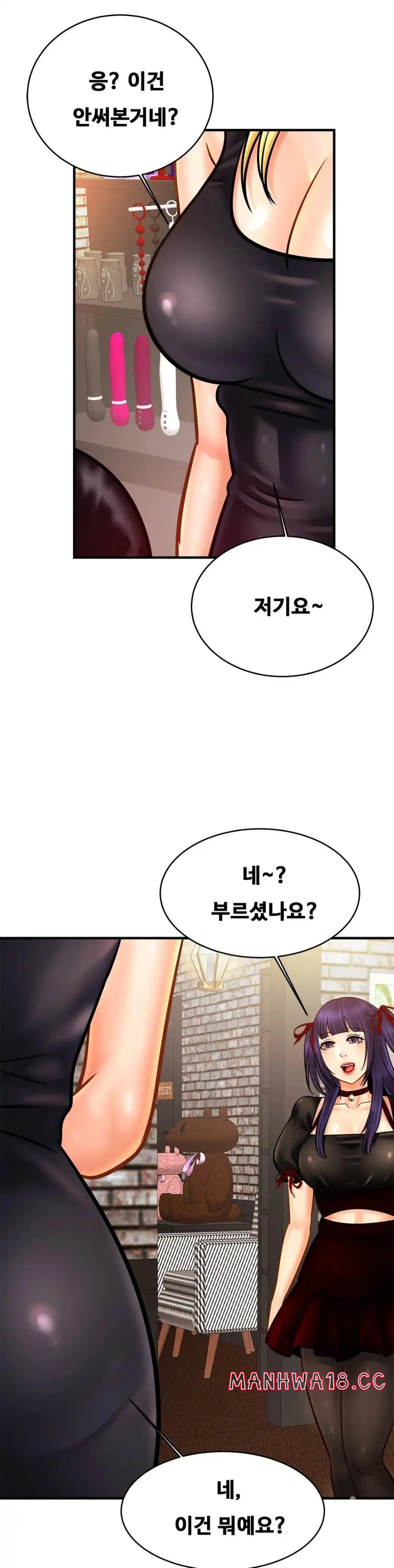 Intimate Family Raw Chapter 56 Page 15