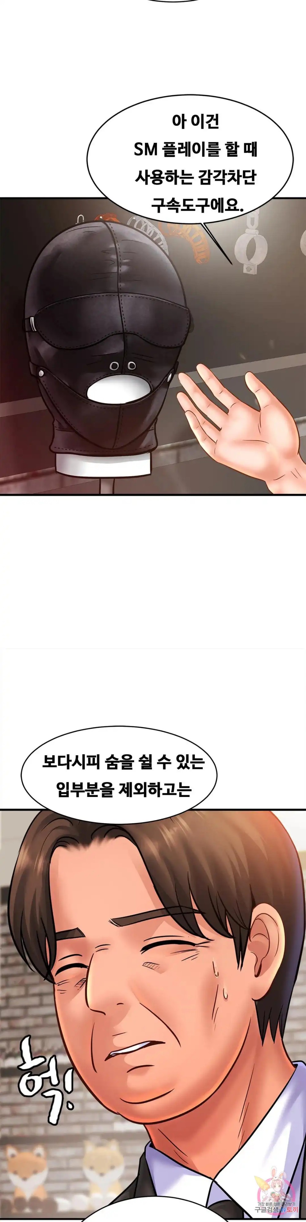 Intimate Family Raw Chapter 56 Page 16
