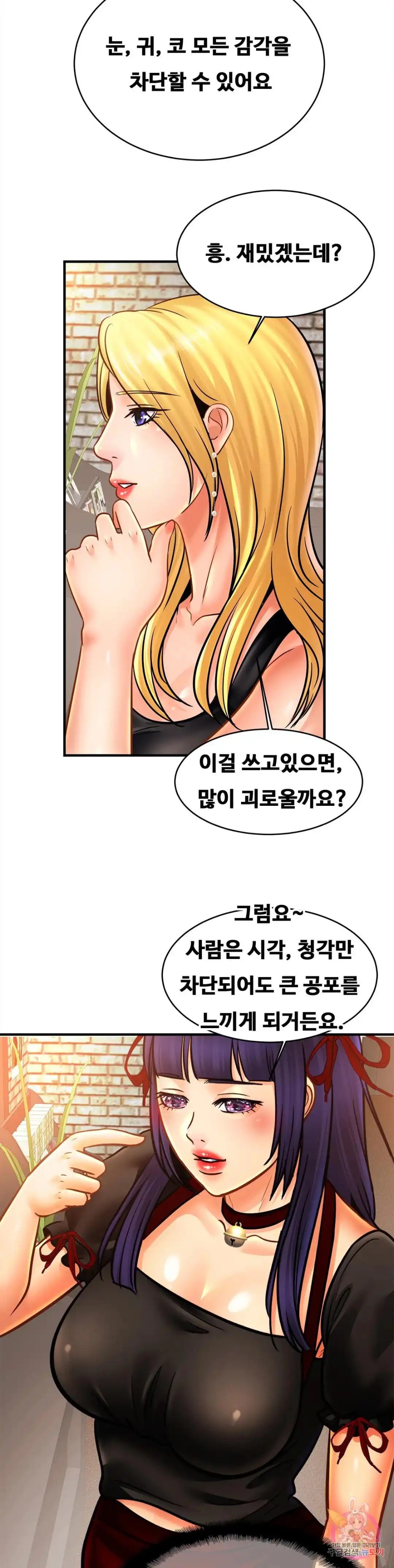 Intimate Family Raw Chapter 56 Page 17