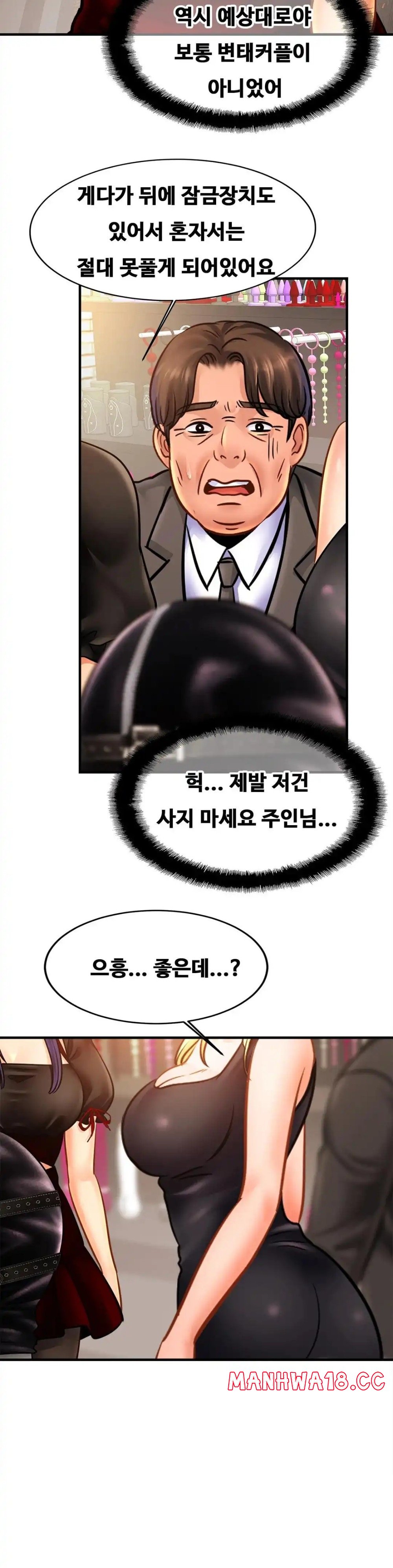 Intimate Family Raw Chapter 56 Page 18