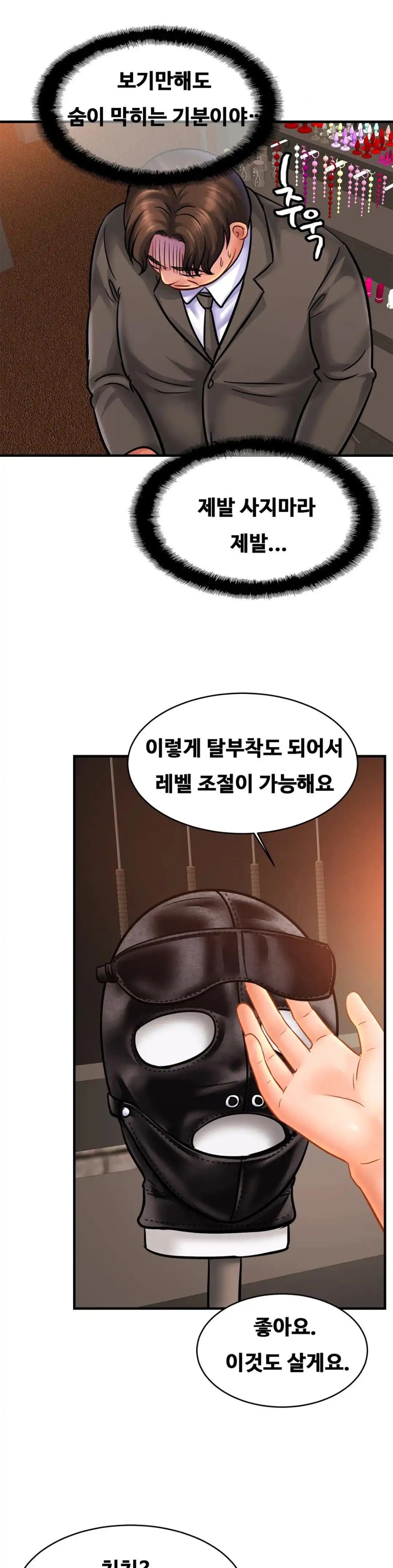 Intimate Family Raw Chapter 56 Page 19
