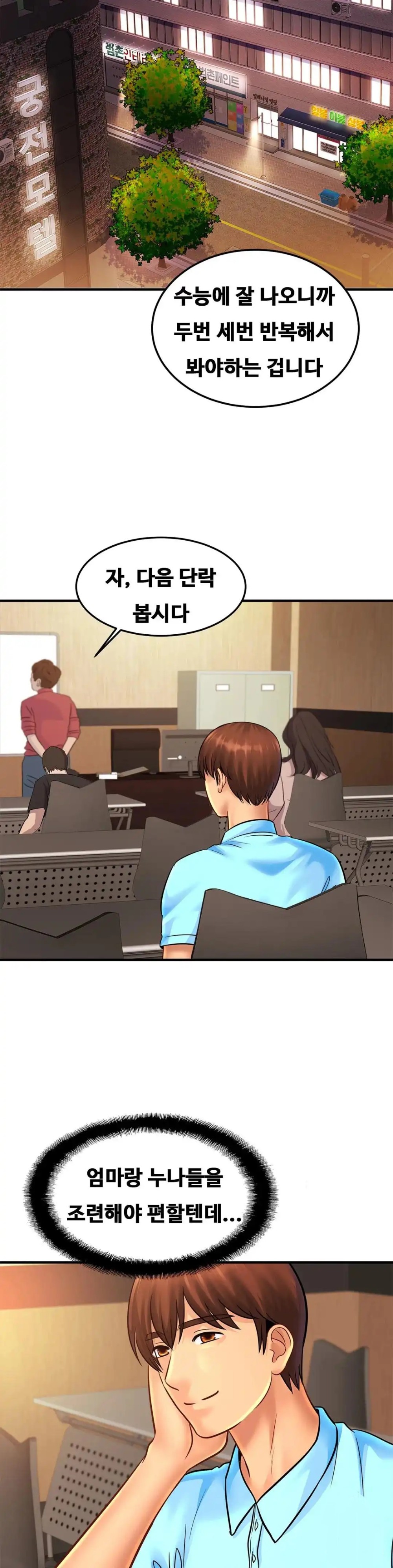 Intimate Family Raw Chapter 56 Page 2