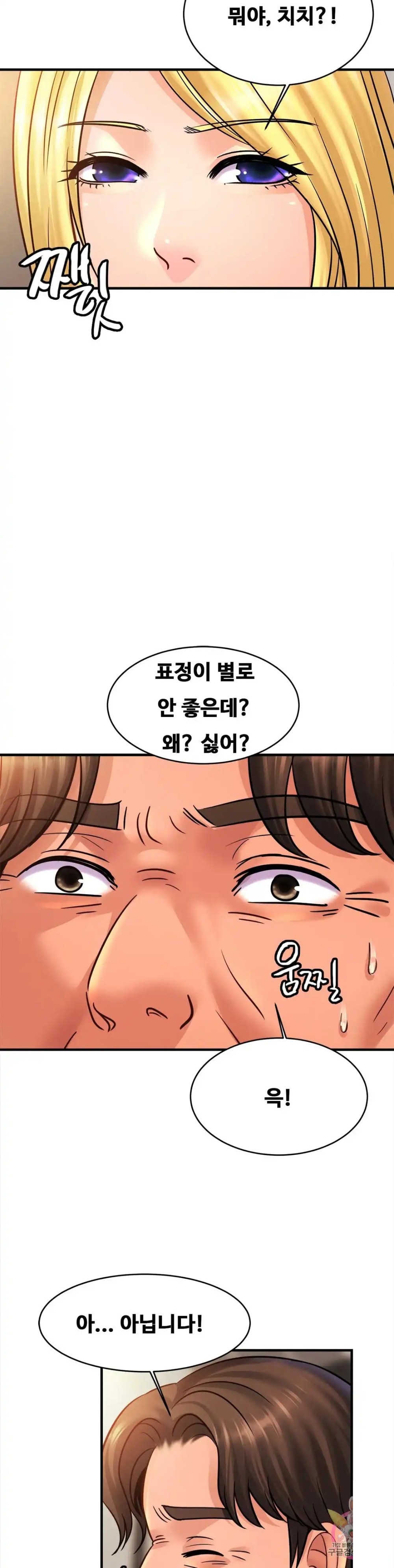 Intimate Family Raw Chapter 56 Page 21