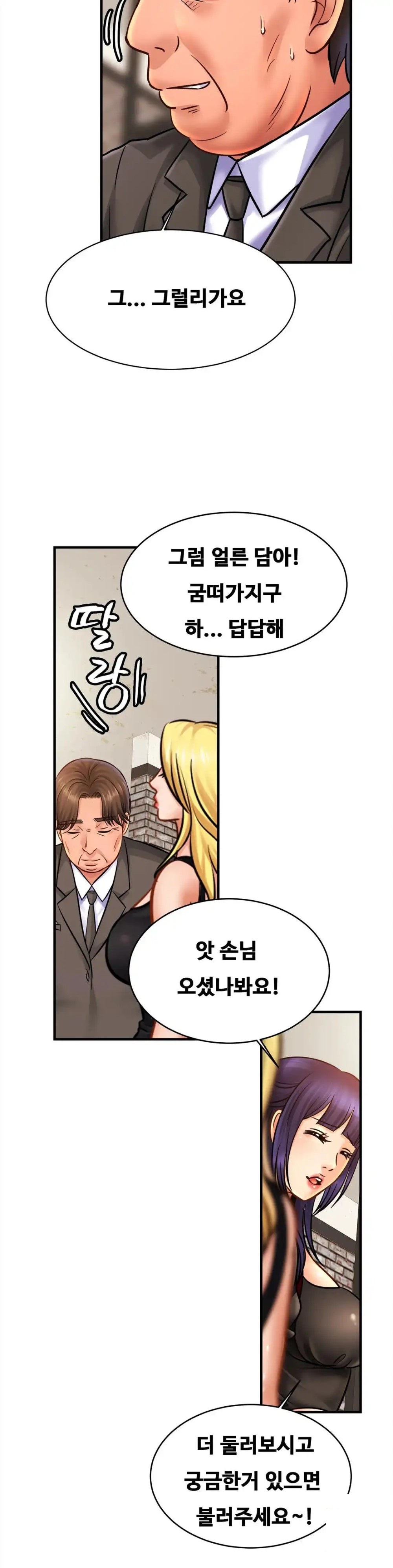 Intimate Family Raw Chapter 56 Page 22