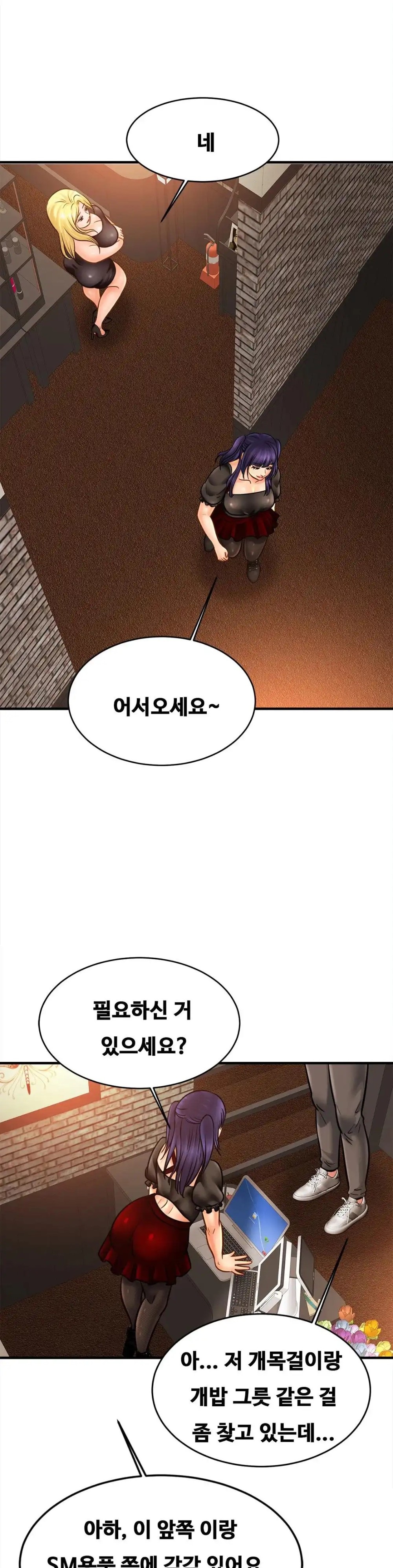 Intimate Family Raw Chapter 56 Page 23