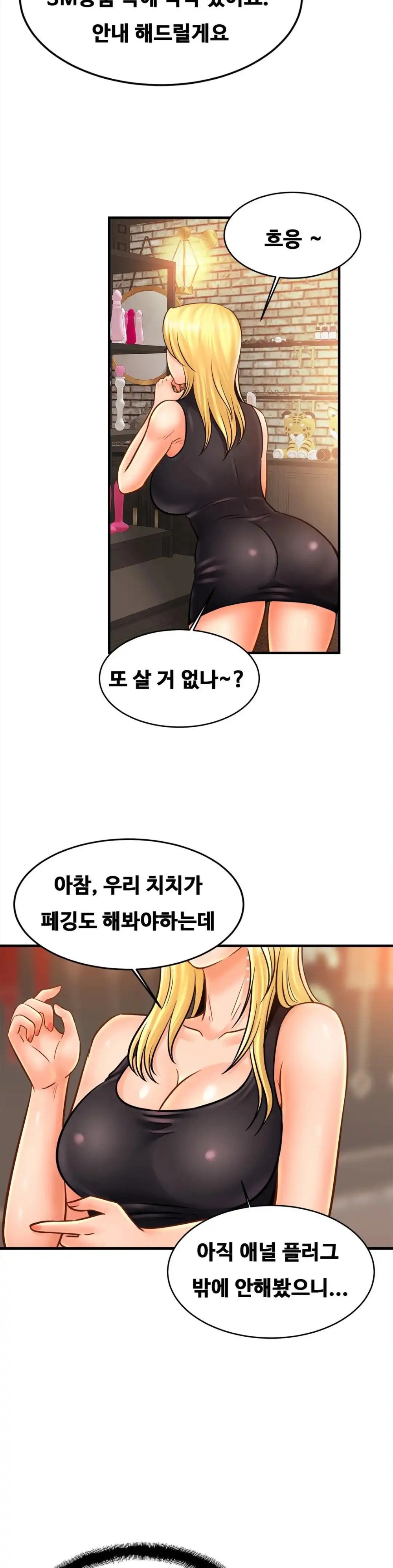 Intimate Family Raw Chapter 56 Page 24