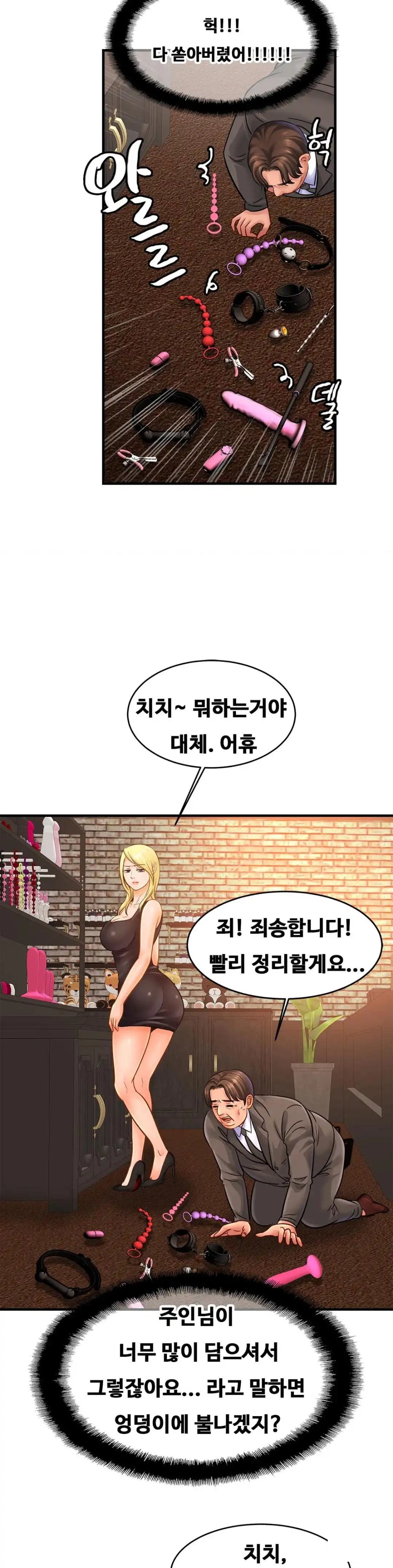 Intimate Family Raw Chapter 56 Page 27