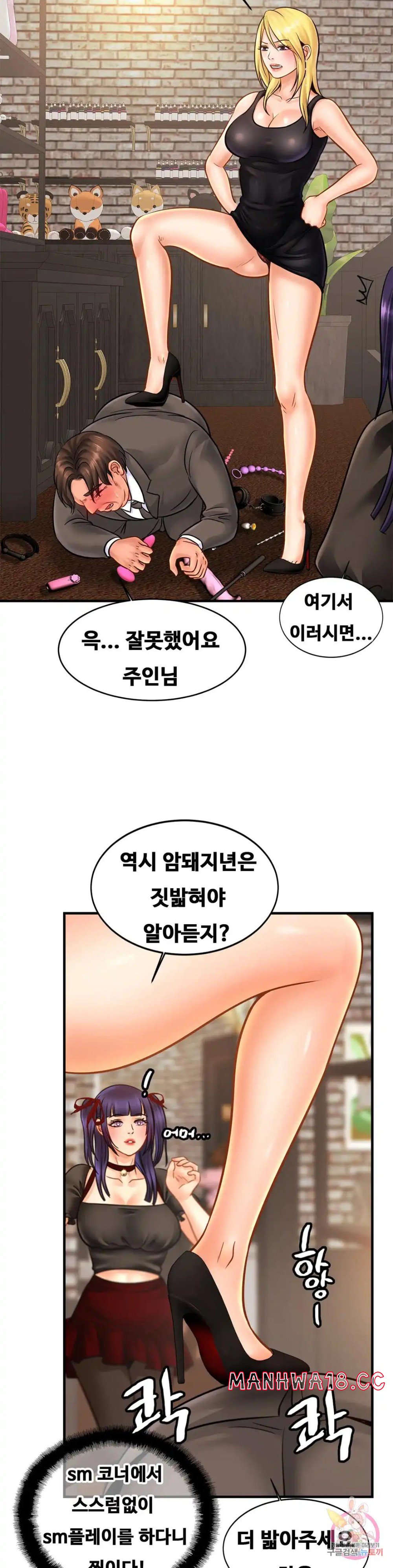 Intimate Family Raw Chapter 56 Page 30