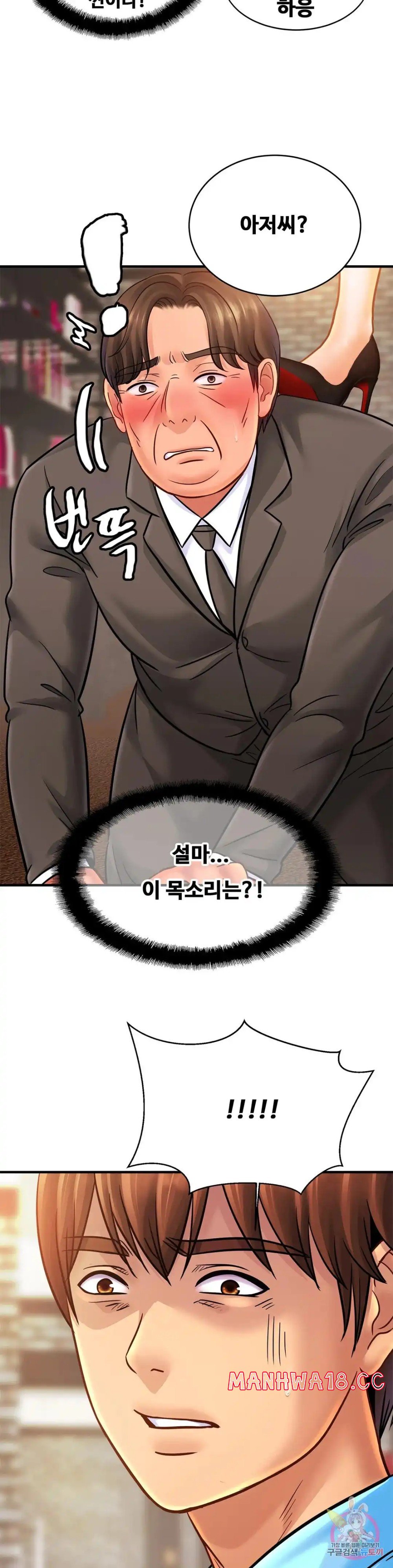 Intimate Family Raw Chapter 56 Page 31