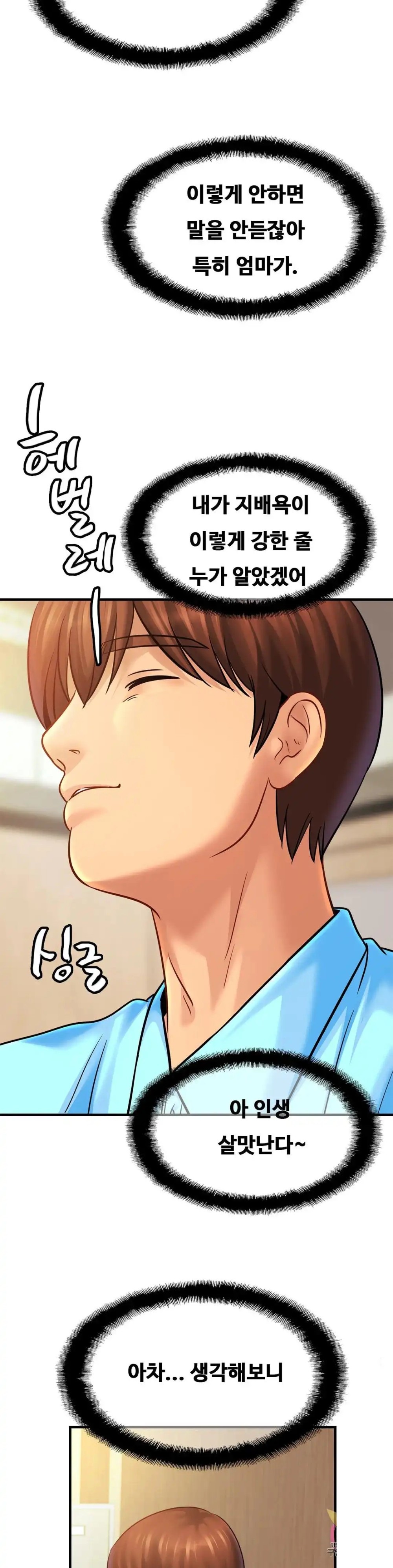 Intimate Family Raw Chapter 56 Page 4