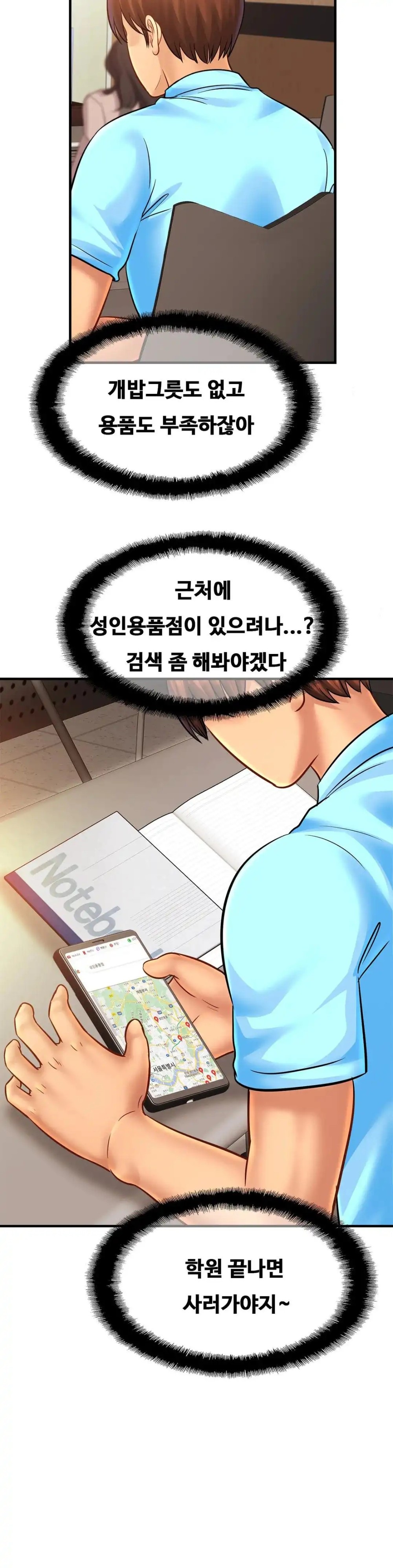 Intimate Family Raw Chapter 56 Page 5