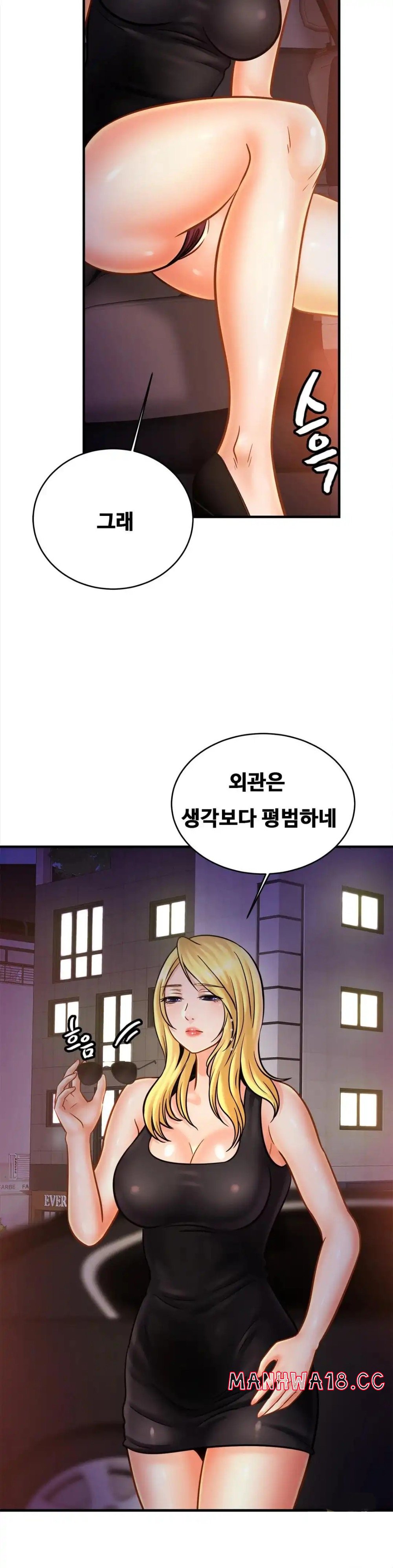 Intimate Family Raw Chapter 56 Page 8