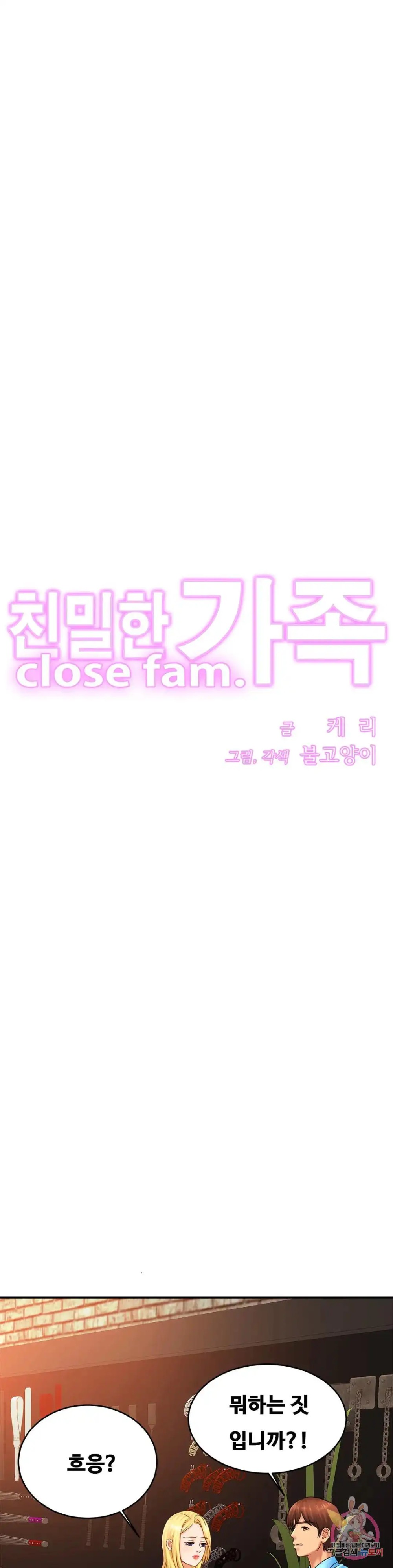 Intimate Family Raw Chapter 57 Page 1