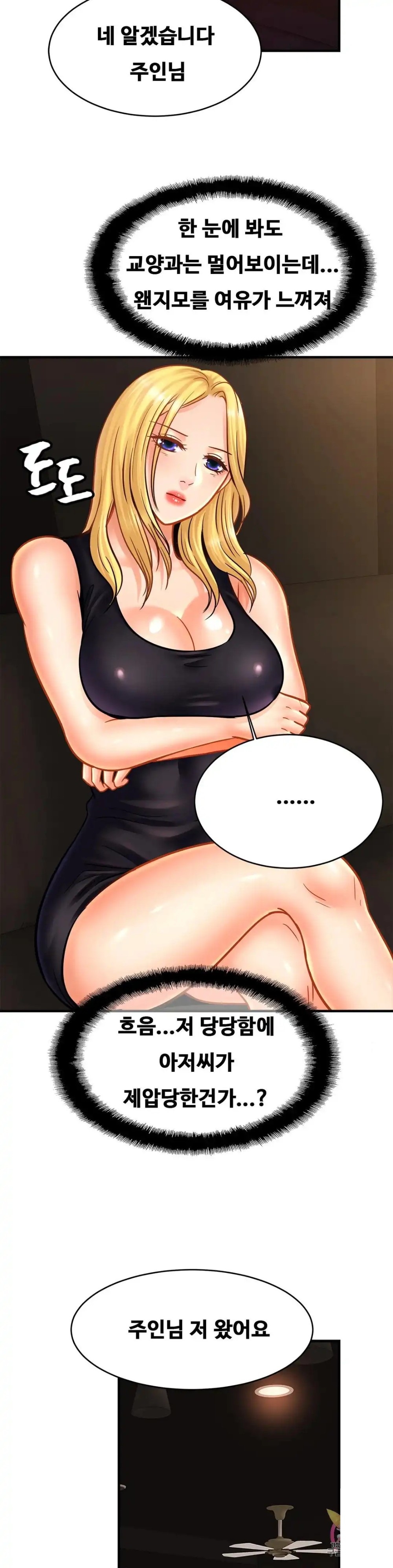 Intimate Family Raw Chapter 57 Page 15
