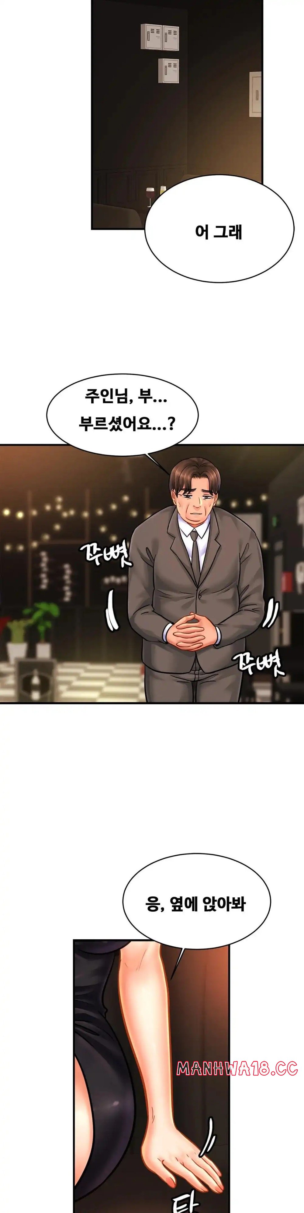 Intimate Family Raw Chapter 57 Page 16