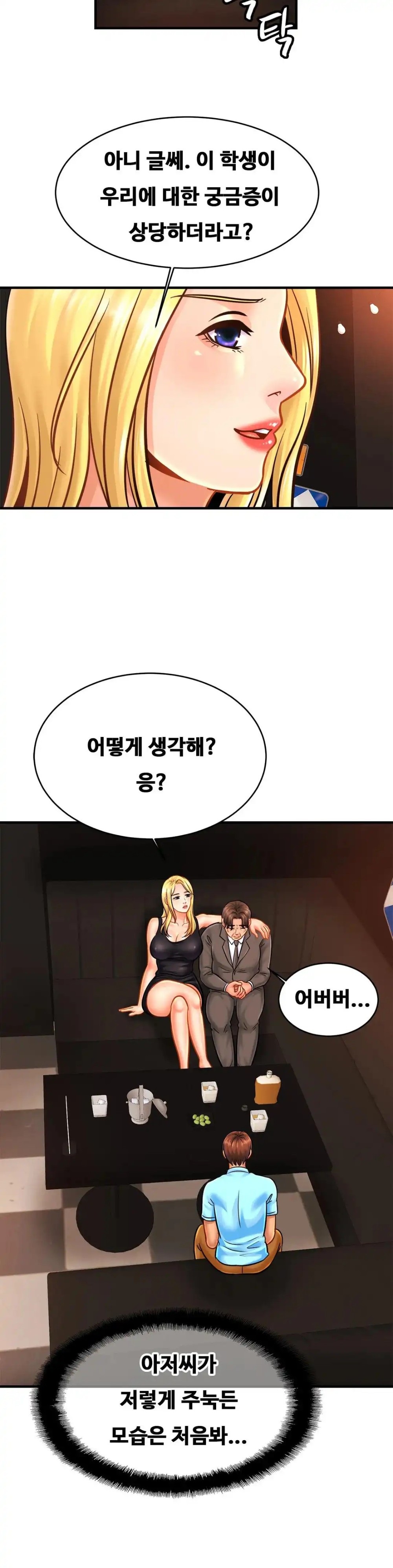Intimate Family Raw Chapter 57 Page 17