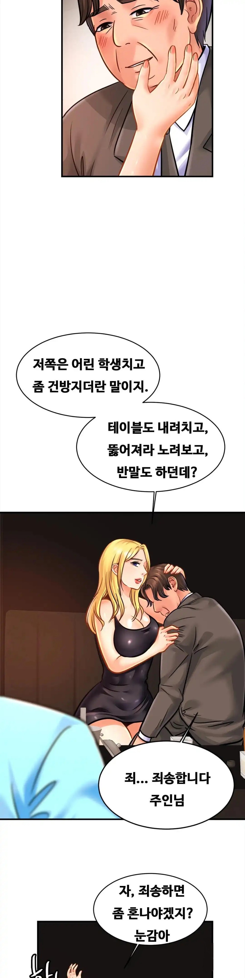 Intimate Family Raw Chapter 57 Page 20