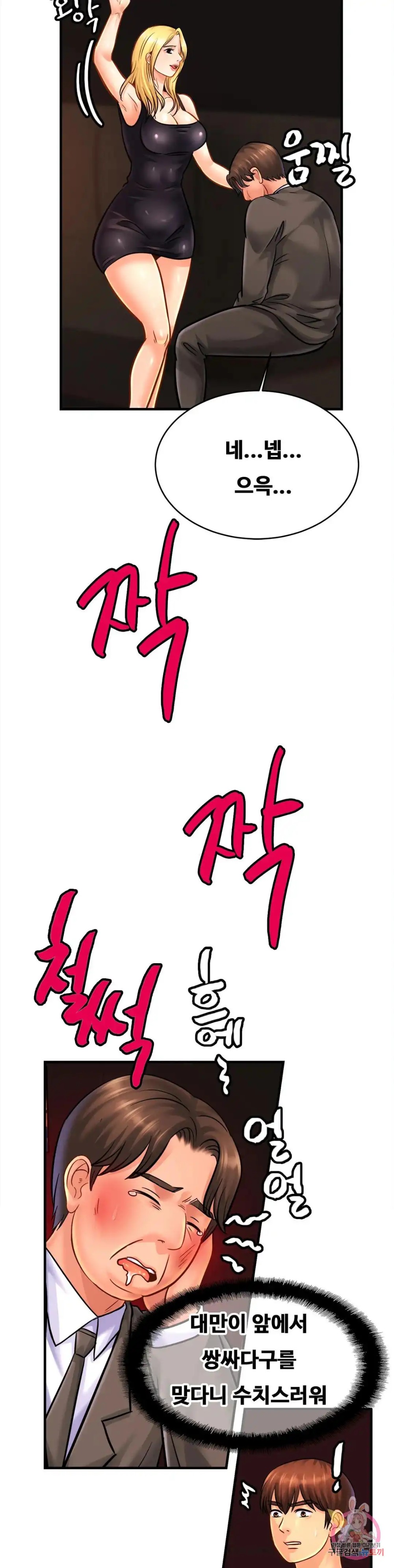 Intimate Family Raw Chapter 57 Page 21