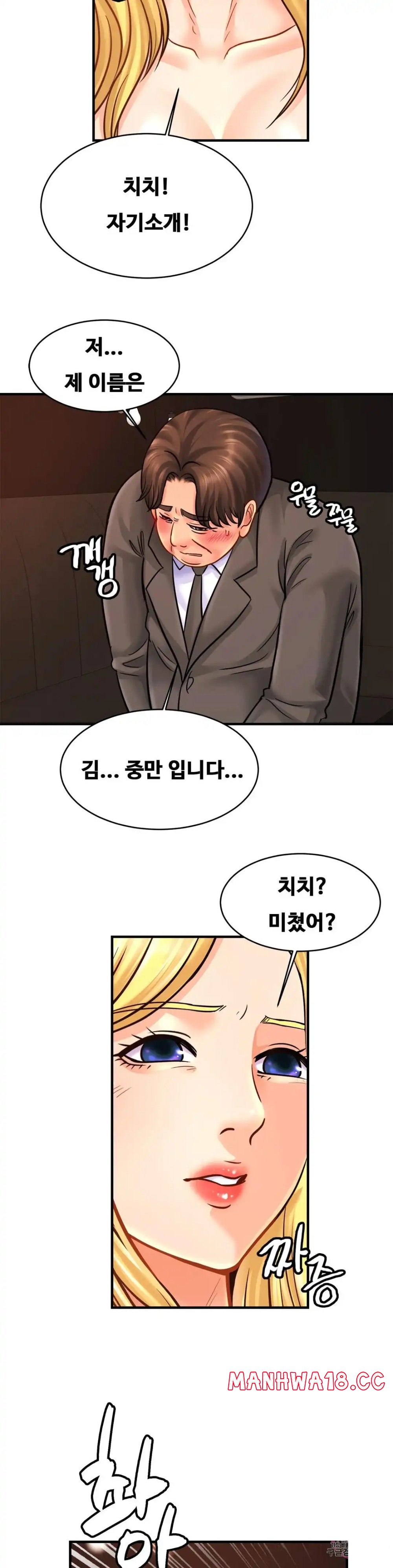 Intimate Family Raw Chapter 57 Page 23